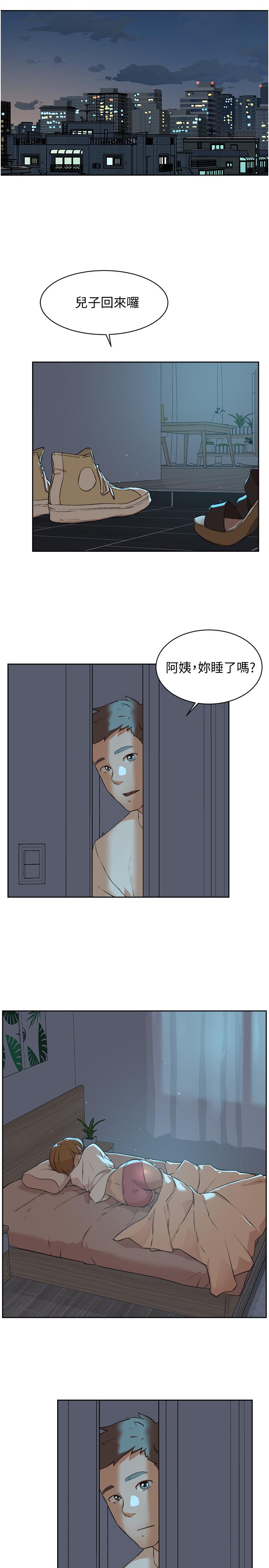 《好友的私生活》漫画 第2話-打工妹的火熱祕境