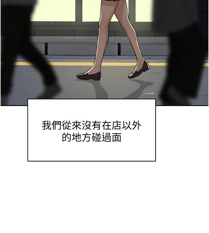 《好友的私生活》漫画 第2話-打工妹的火熱祕境