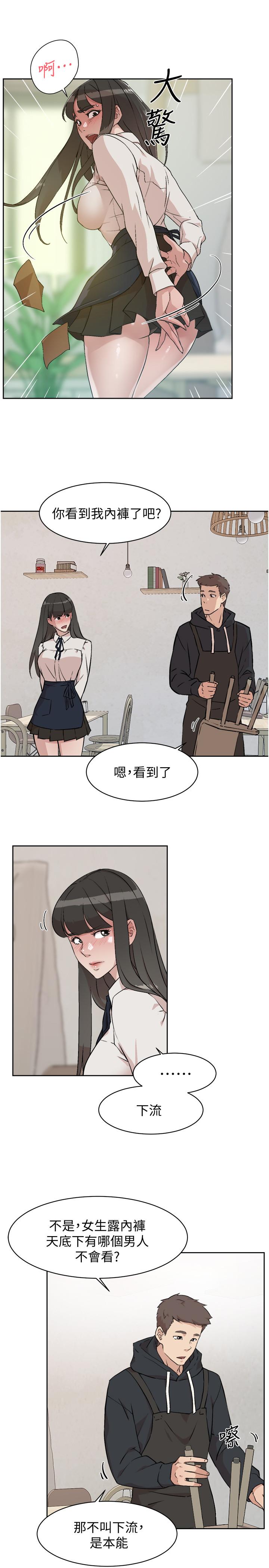 《好友的私生活》漫画 第2話-打工妹的火熱祕境