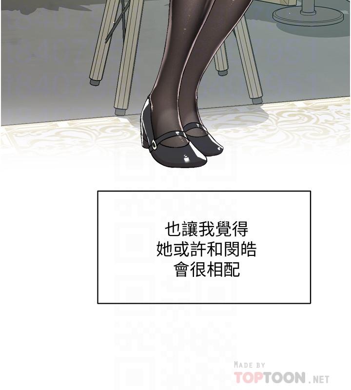 《好友的私生活》漫画 第2話-打工妹的火熱祕境