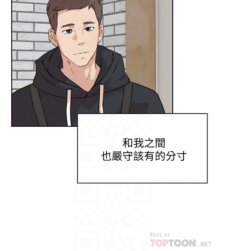 《好友的私生活》漫画 第2話-打工妹的火熱祕境