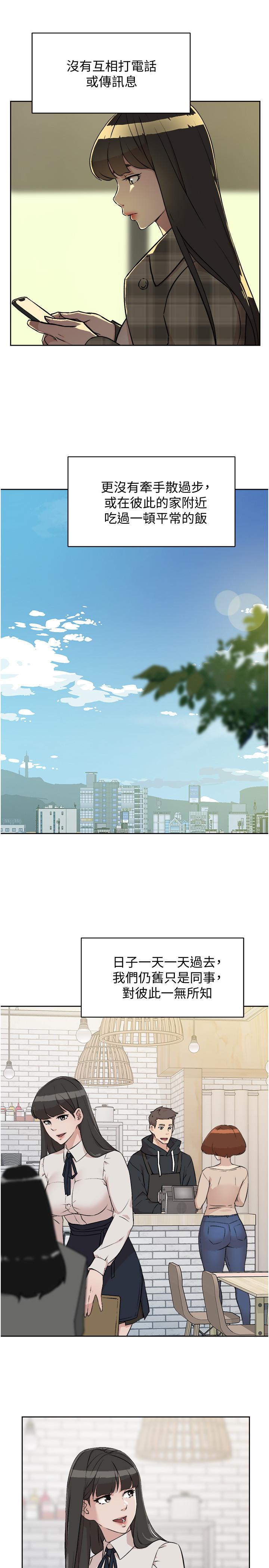 《好友的私生活》漫画 第2話-打工妹的火熱祕境