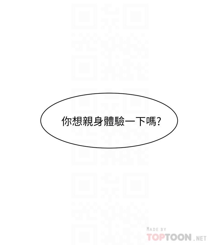 《好友的私生活》漫画 第2話-打工妹的火熱祕境