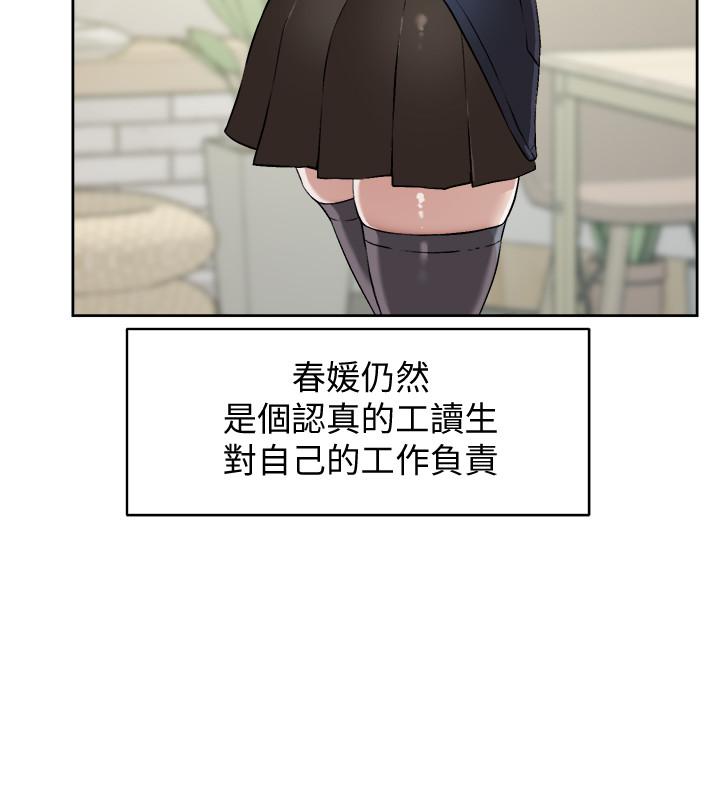 《好友的私生活》漫画 第2話-打工妹的火熱祕境