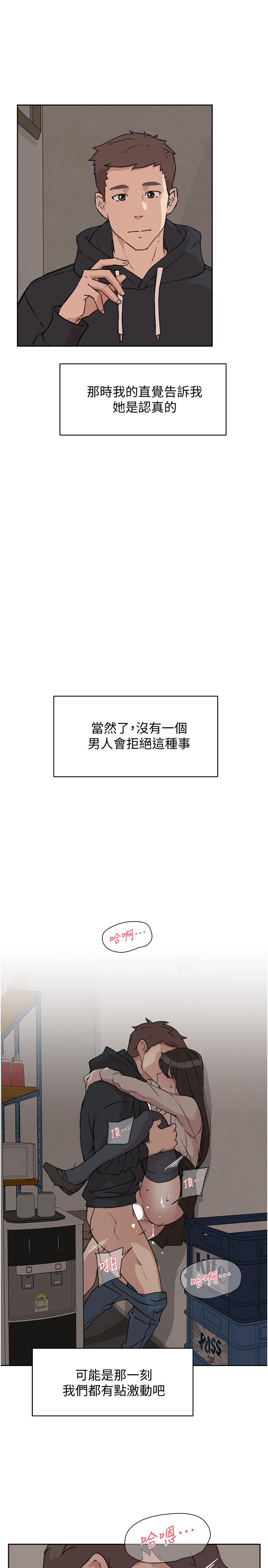 《好友的私生活》漫画 第2話-打工妹的火熱祕境