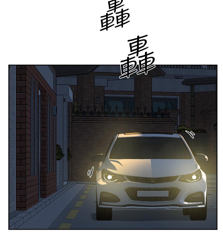 《好友的私生活》漫画 第3話-那晚，發生了不可告人的事