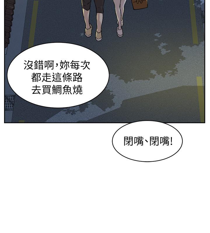《好友的私生活》漫画 第3話-那晚，發生了不可告人的事