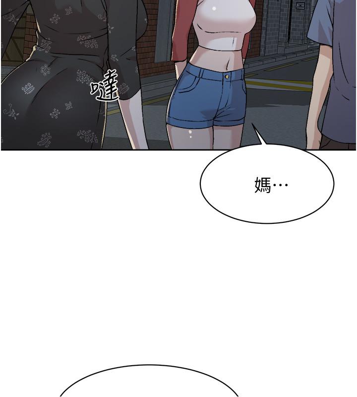 《好友的私生活》漫画 第3話-那晚，發生了不可告人的事