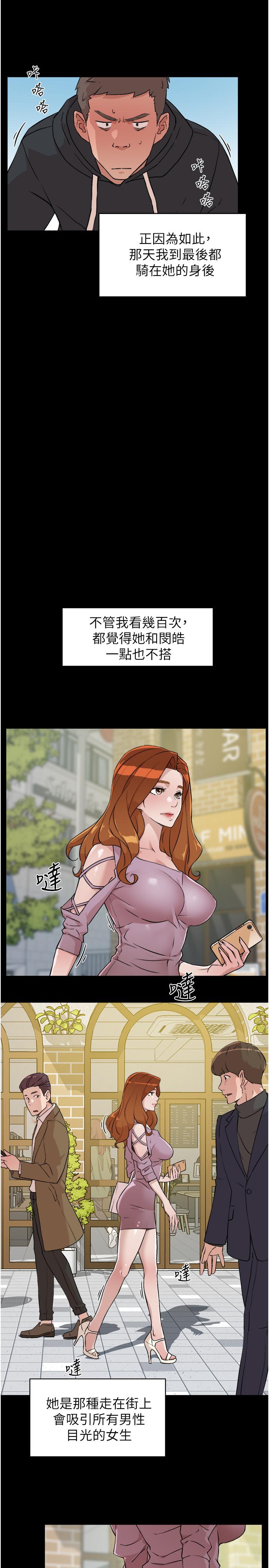 《好友的私生活》漫画 第3話-那晚，發生了不可告人的事