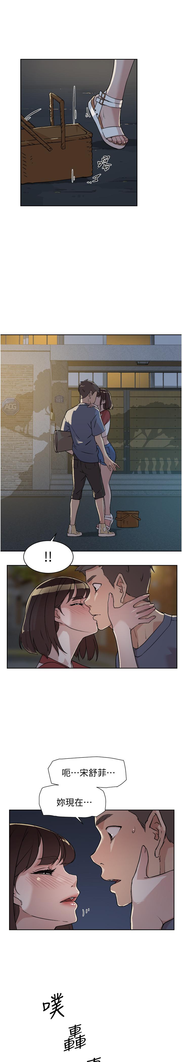 《好友的私生活》漫画 第3話-那晚，發生了不可告人的事