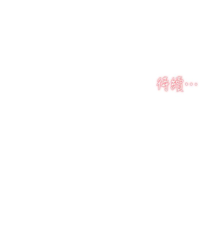 《好友的私生活》漫画 第3話-那晚，發生了不可告人的事