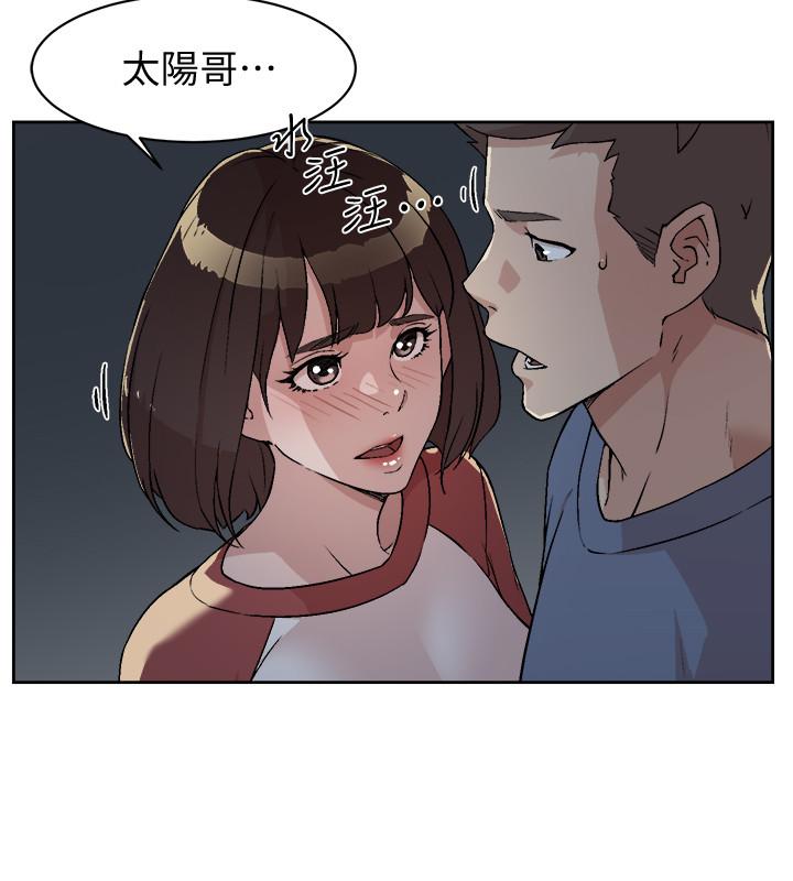 《好友的私生活》漫画 第3話-那晚，發生了不可告人的事