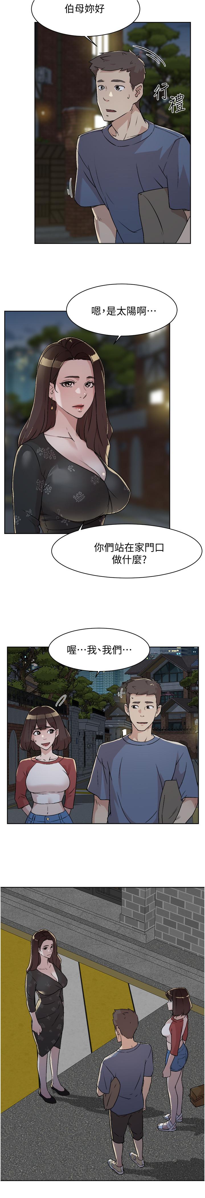 《好友的私生活》漫画 第3話-那晚，發生了不可告人的事
