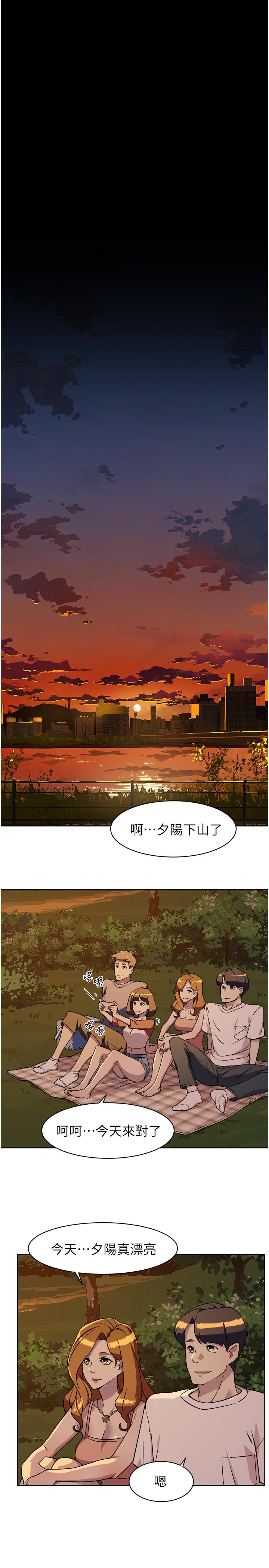 《好友的私生活》漫画 第3話-那晚，發生了不可告人的事
