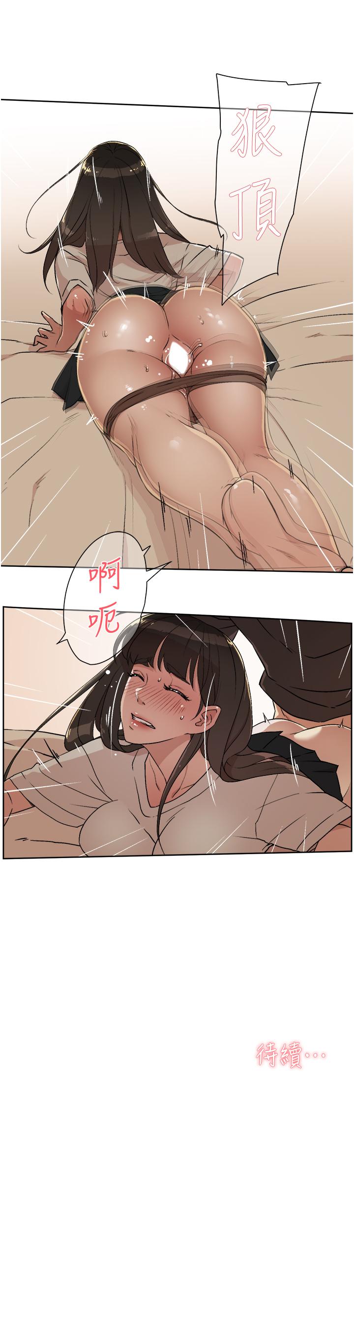 《好友的私生活》漫画 第4話-要去摩鐵嗎