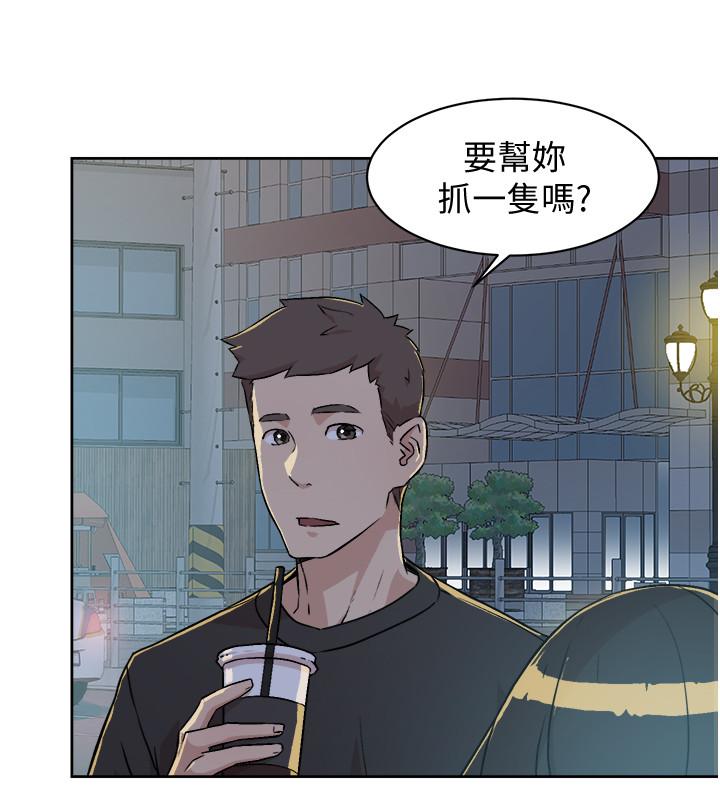 《好友的私生活》漫画 第4話-要去摩鐵嗎