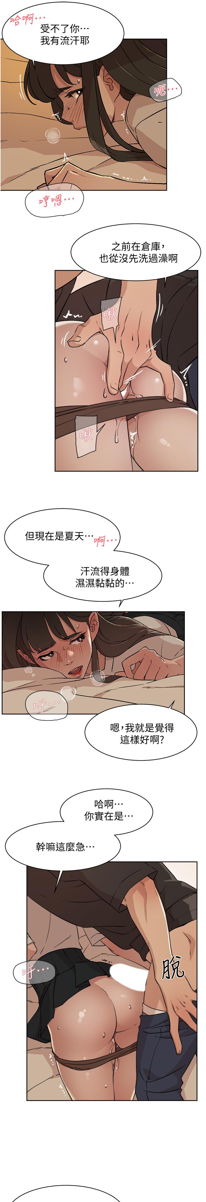 《好友的私生活》漫画 第4話-要去摩鐵嗎