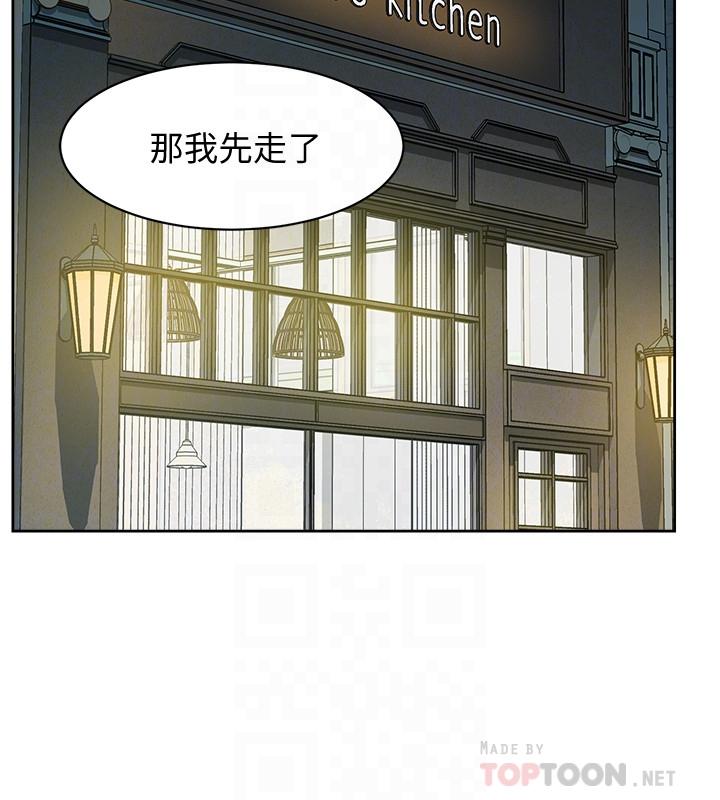 《好友的私生活》漫画 第4話-要去摩鐵嗎