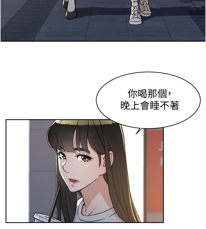 《好友的私生活》漫画 第4話-要去摩鐵嗎