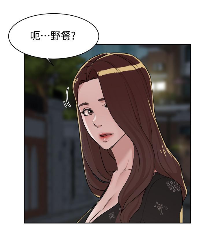 《好友的私生活》漫画 第4話-要去摩鐵嗎