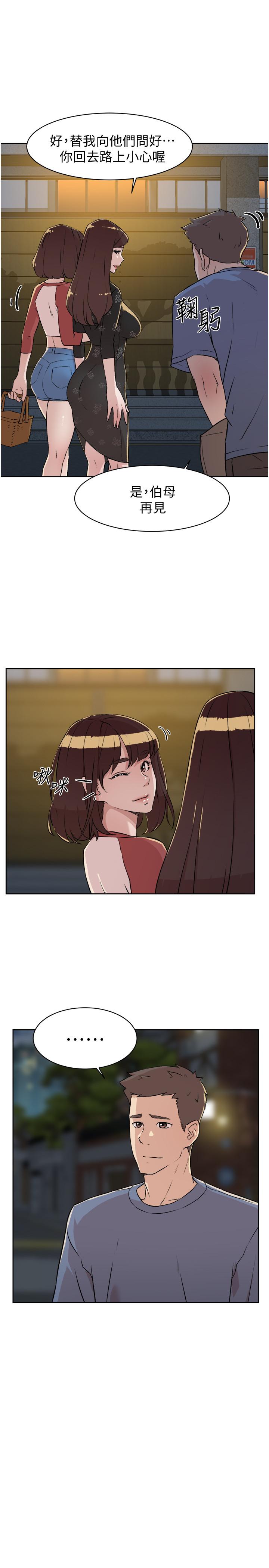 《好友的私生活》漫画 第4話-要去摩鐵嗎