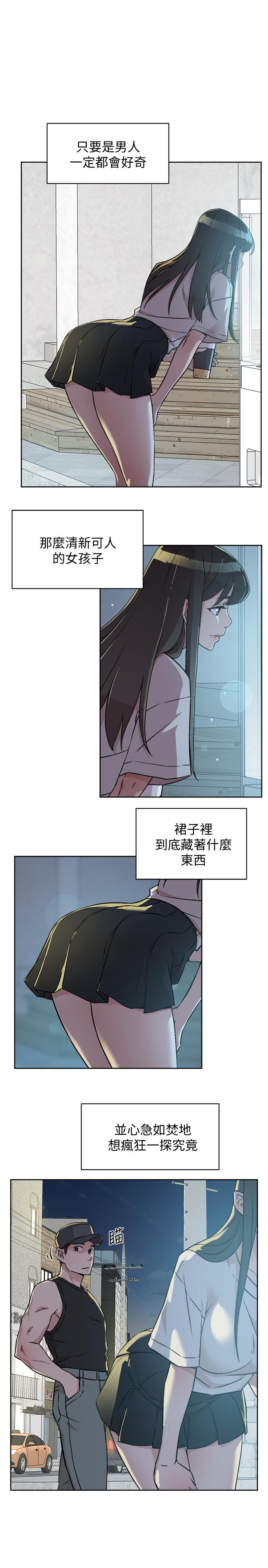 《好友的私生活》漫画 第4話-要去摩鐵嗎