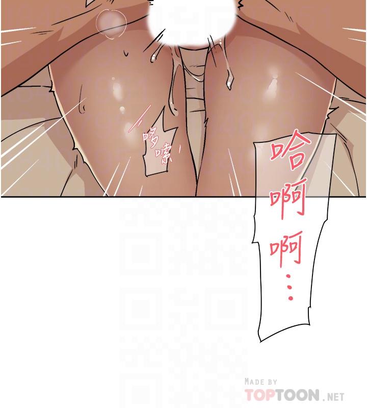 《好友的私生活》漫画 第5話-第一次先品嚐原味