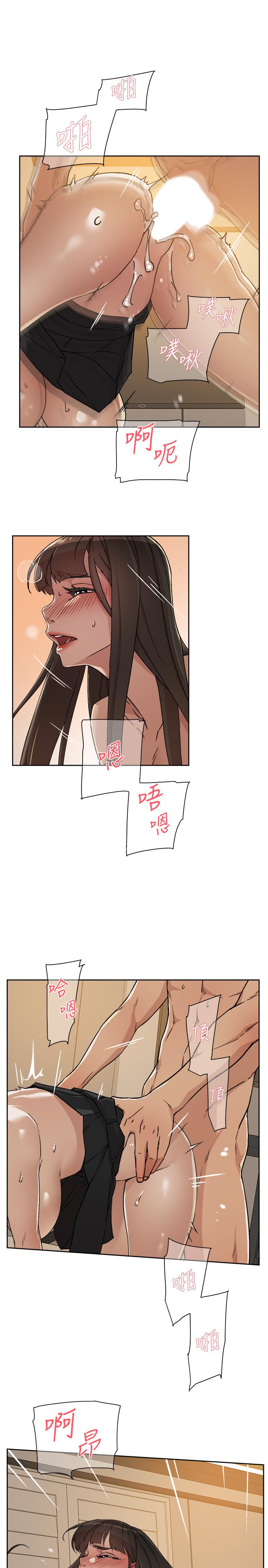 《好友的私生活》漫画 第5話-第一次先品嚐原味