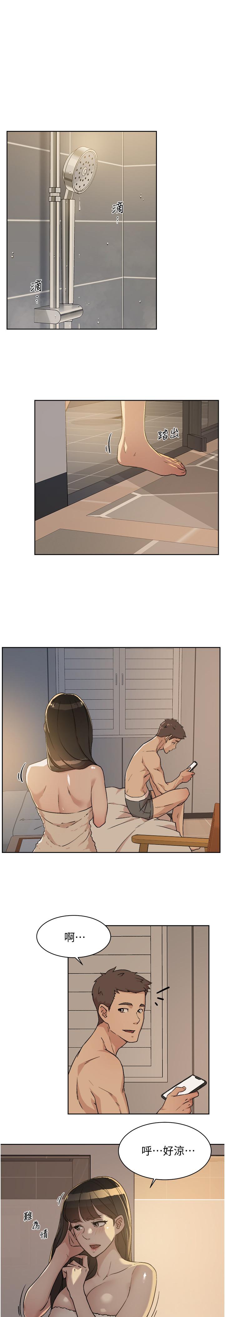 《好友的私生活》漫画 第5話-第一次先品嚐原味