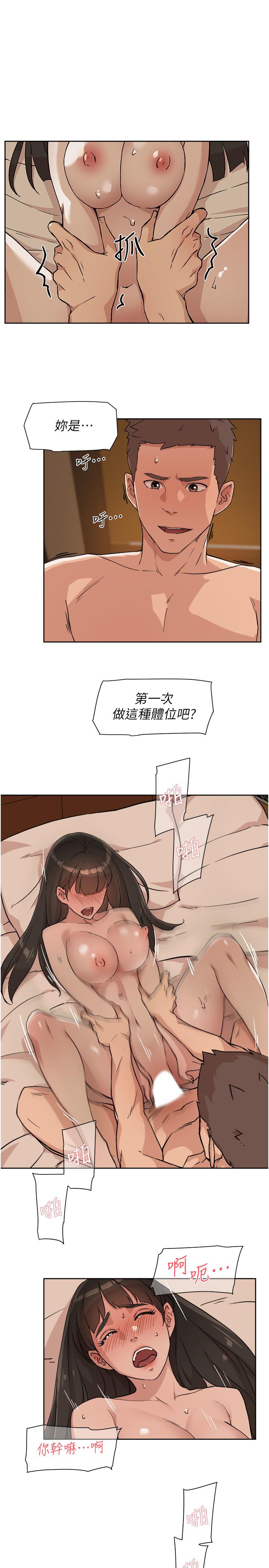 《好友的私生活》漫画 第6話-你們睡過了嗎