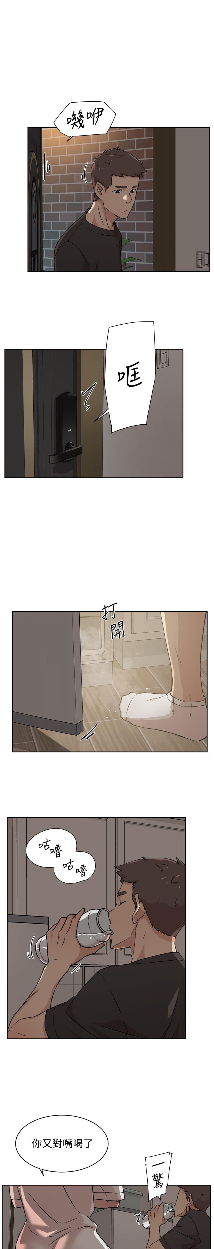《好友的私生活》漫画 第6話-你們睡過了嗎