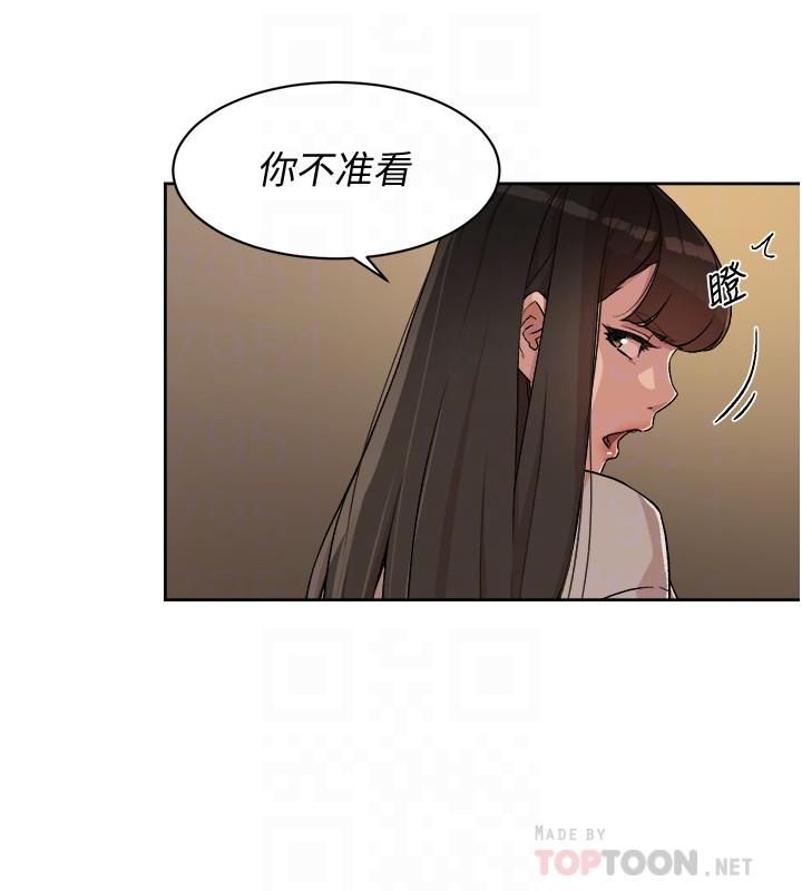 《好友的私生活》漫画 第6話-你們睡過了嗎