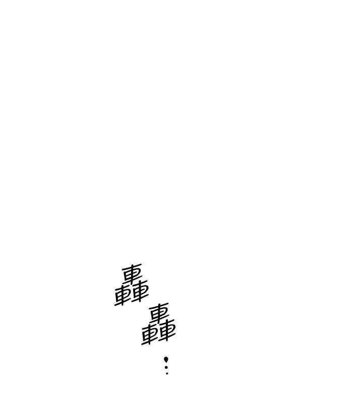 《好友的私生活》漫画 第6話-你們睡過了嗎