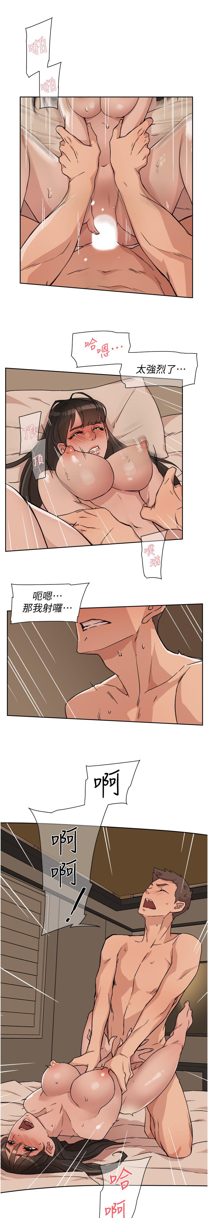 《好友的私生活》漫画 第6話-你們睡過了嗎