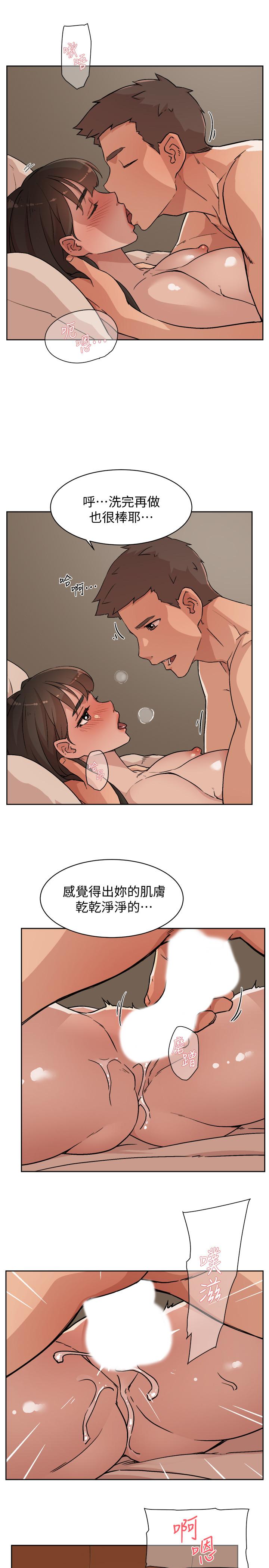 《好友的私生活》漫画 第6話-你們睡過了嗎