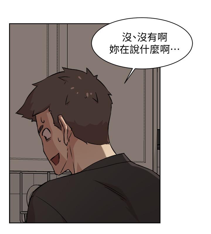 《好友的私生活》漫画 第6話-你們睡過了嗎