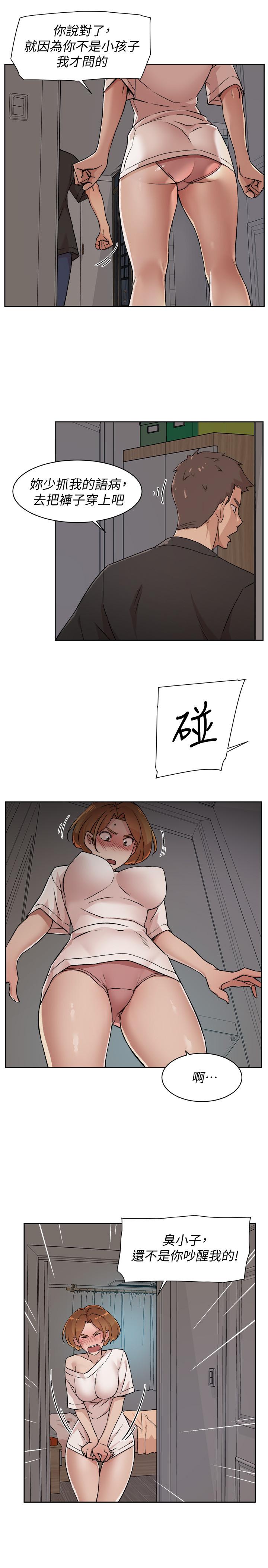 《好友的私生活》漫画 第7話-都怪你太性感了
