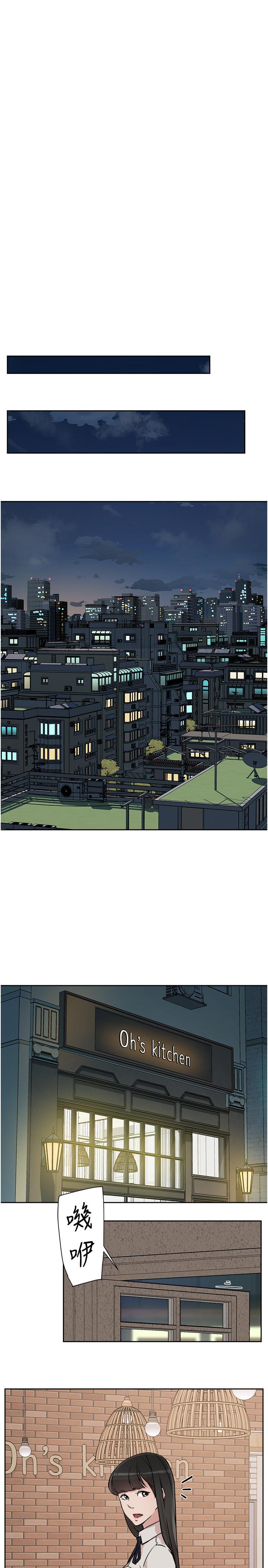 《好友的私生活》漫画 第7話-都怪你太性感了