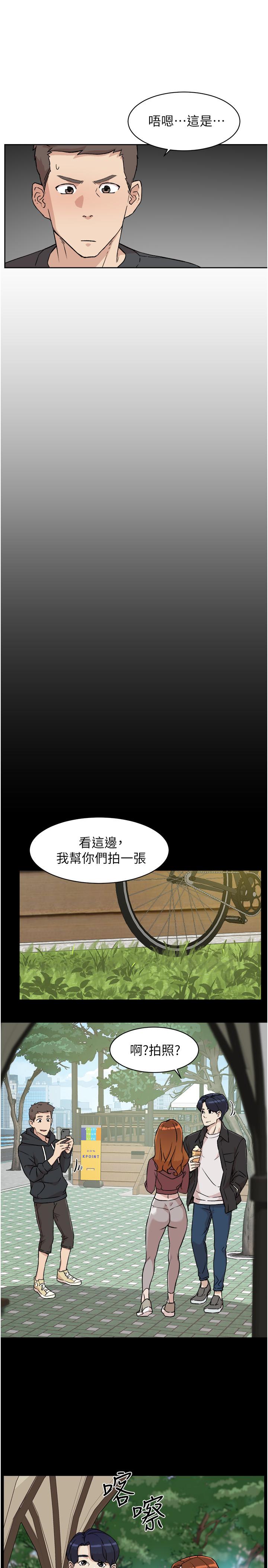 《好友的私生活》漫画 第7話-都怪你太性感了