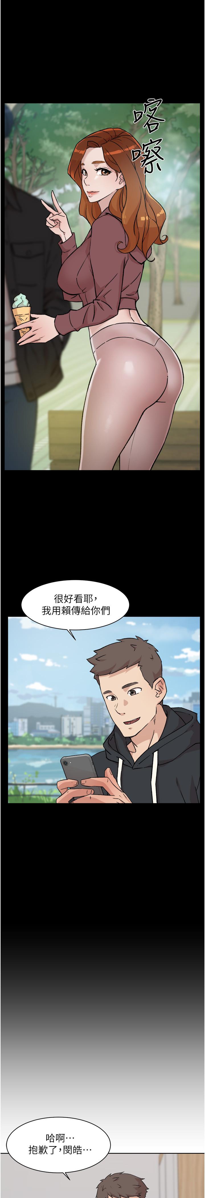《好友的私生活》漫画 第7話-都怪你太性感了