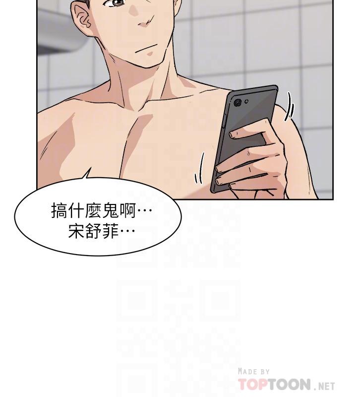 《好友的私生活》漫画 第7話-都怪你太性感了
