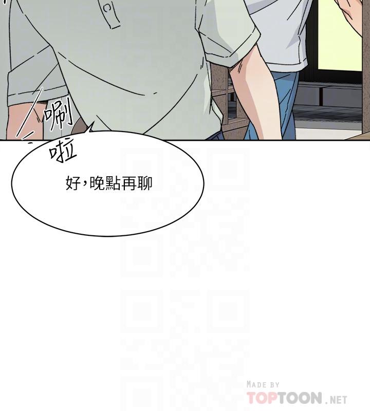 《好友的私生活》漫画 第8話-舒菲的大膽誘惑