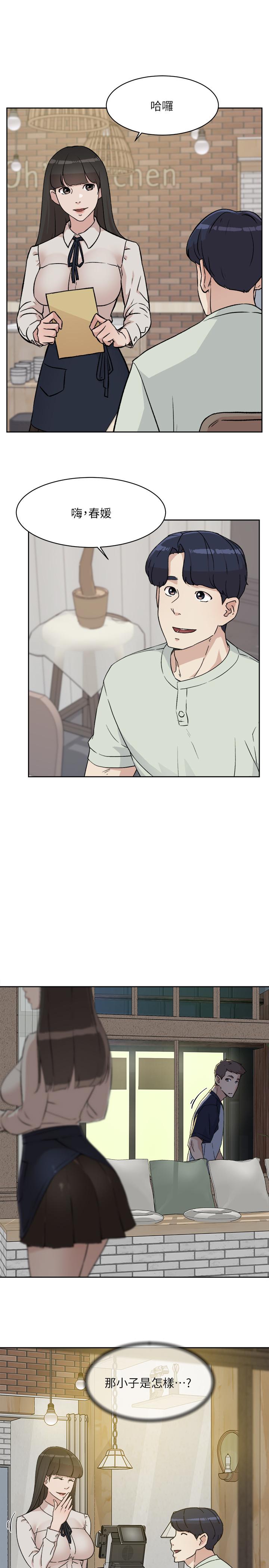 《好友的私生活》漫画 第8話-舒菲的大膽誘惑
