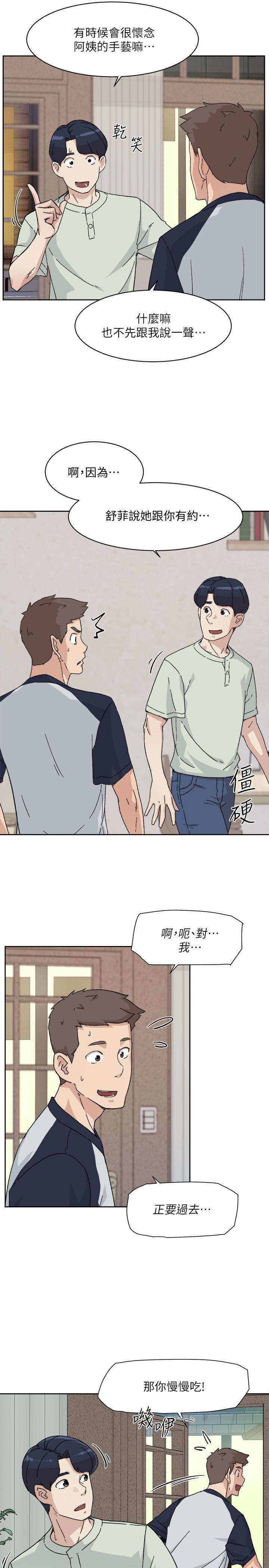 《好友的私生活》漫画 第8話-舒菲的大膽誘惑