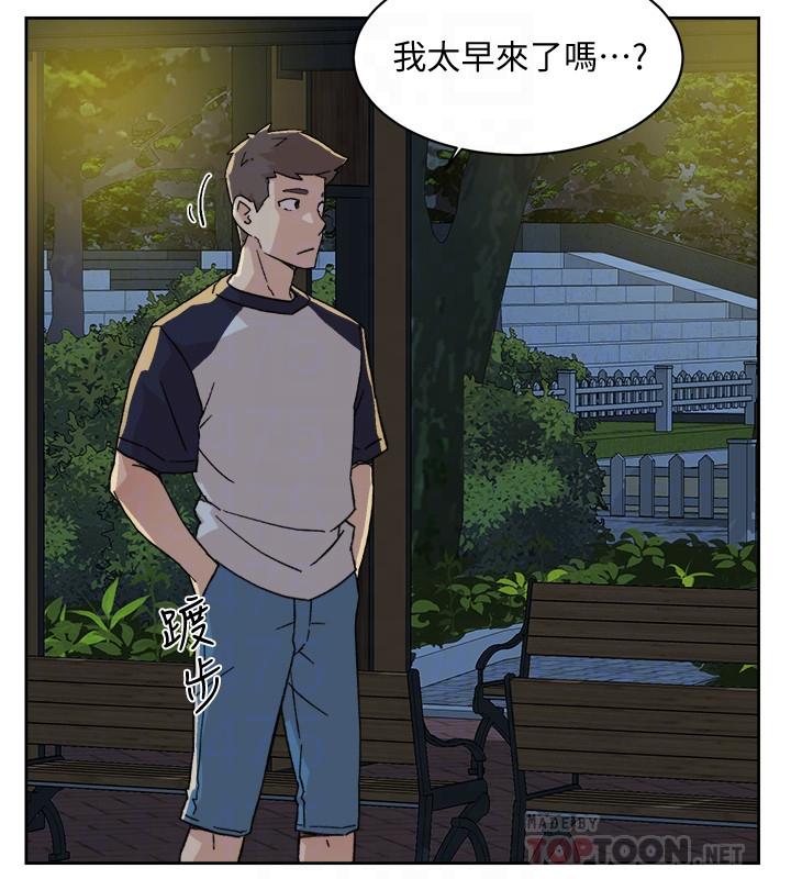 《好友的私生活》漫画 第8話-舒菲的大膽誘惑