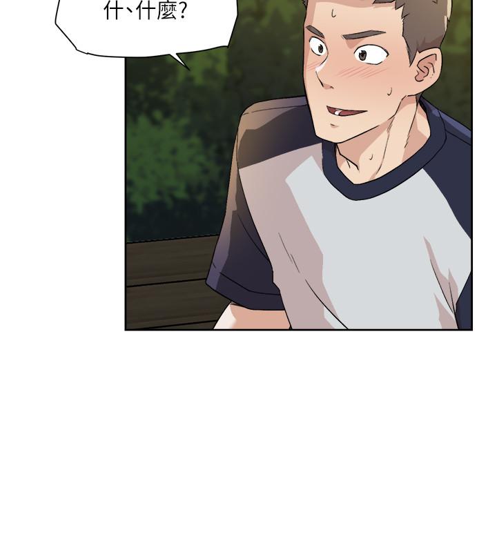 《好友的私生活》漫画 第8話-舒菲的大膽誘惑