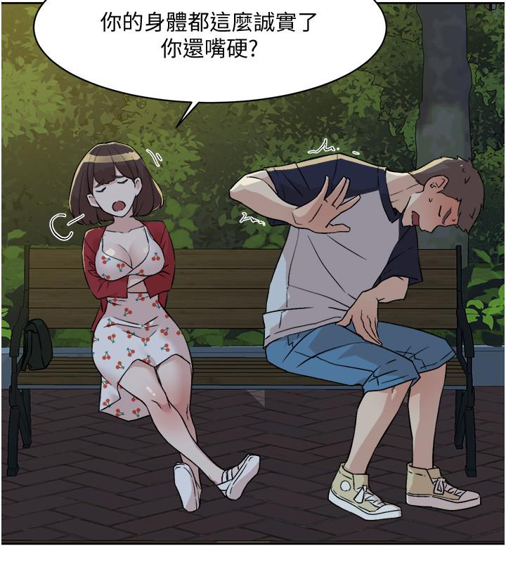 《好友的私生活》漫画 第9話-只懂性，不懂愛