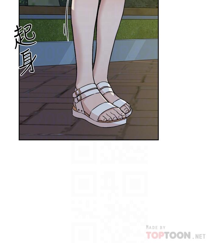 《好友的私生活》漫画 第9話-只懂性，不懂愛