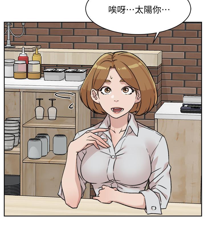 《好友的私生活》漫画 第9話-只懂性，不懂愛
