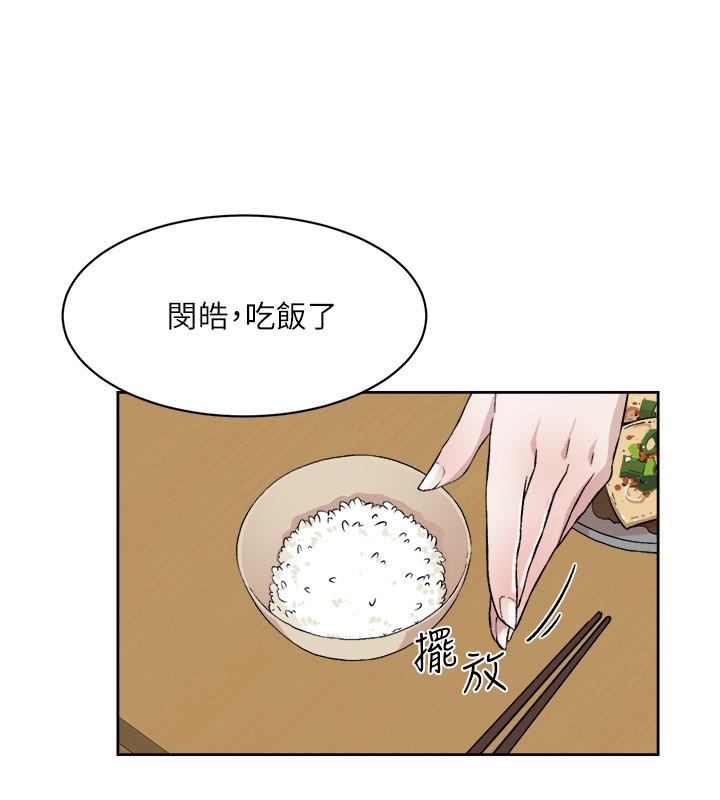 《好友的私生活》漫画 第10話-春媛惹火的嫩穴